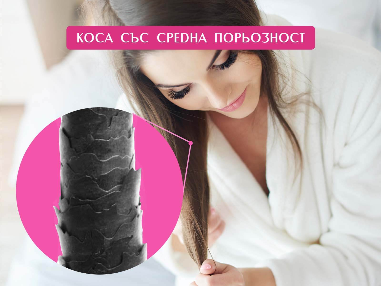 Какво е коса със средна порьозност