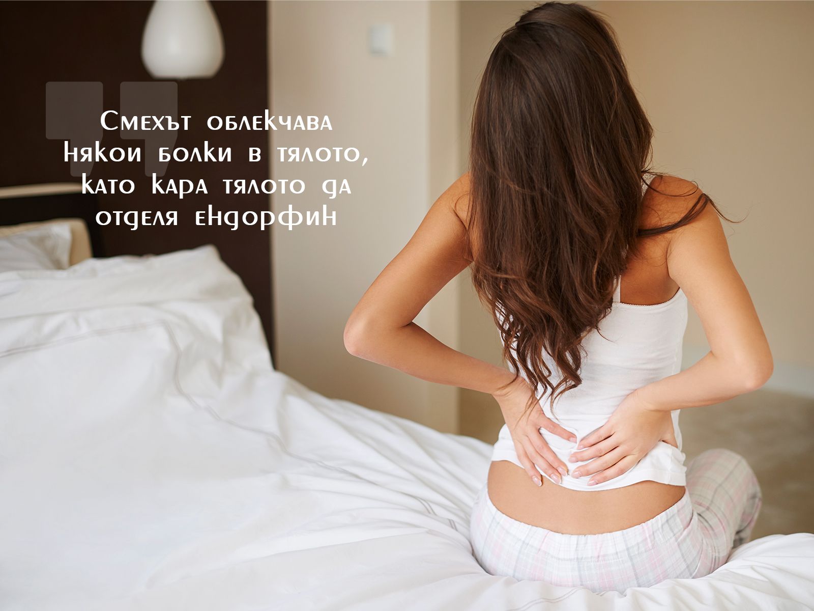 Усмивката е полезна за облекчаване на болката